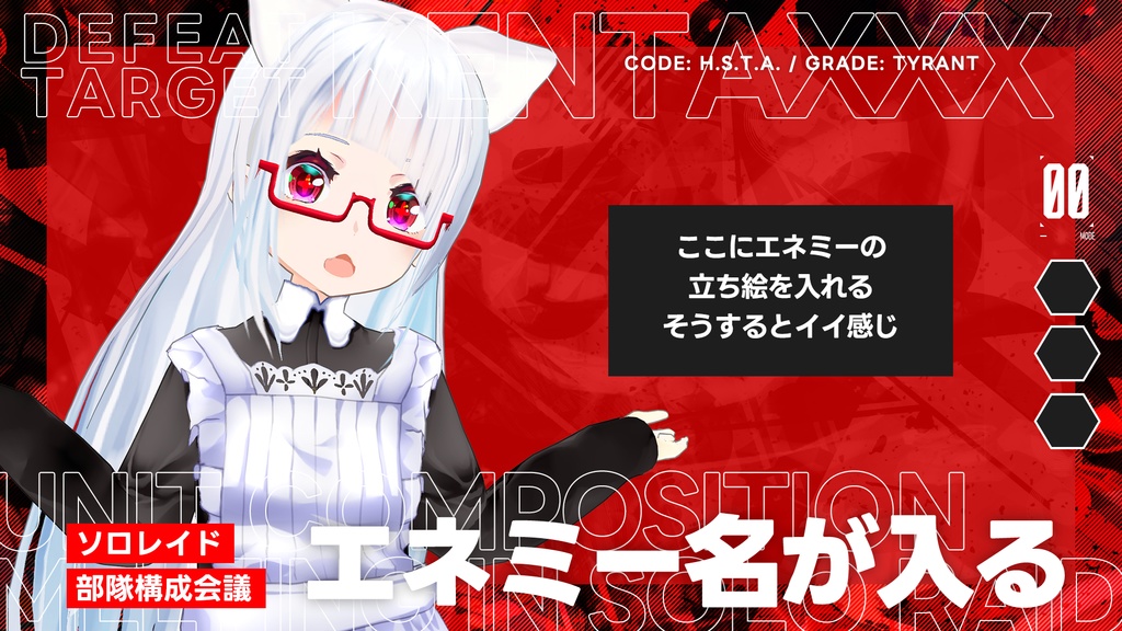 ソシャゲのエネミー討伐にピッタリなサムネPSD「NB-01」