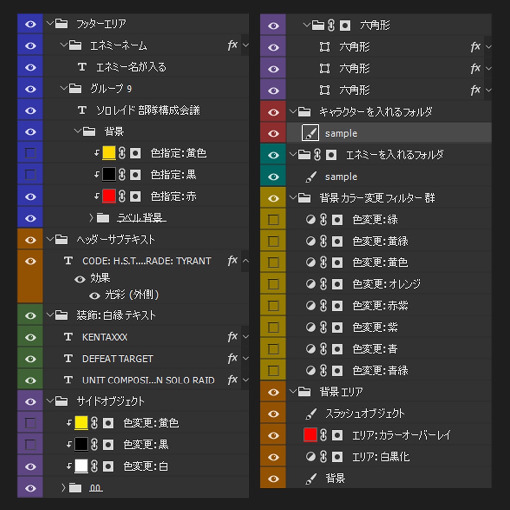 ソシャゲのエネミー討伐にピッタリなサムネPSD「NB-01」