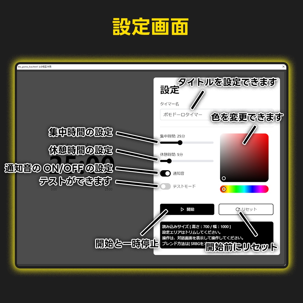 効率良く作業配信をサポートする「ポモライブ」