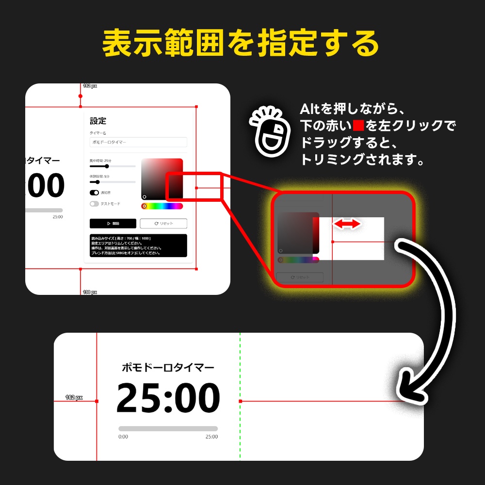 効率良く作業配信をサポートする「ポモライブ」