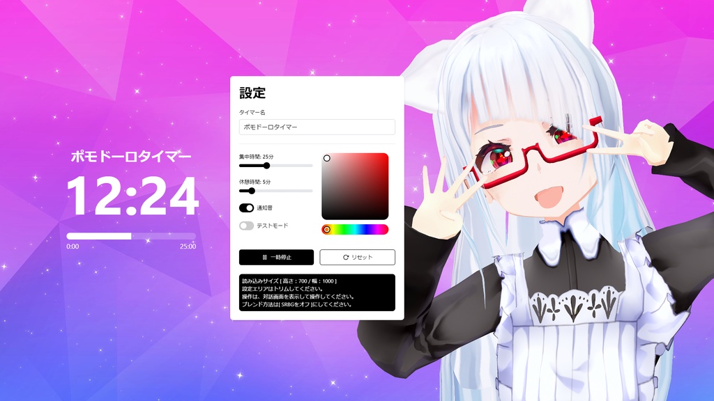 効率良く作業配信をサポートする「ポモライブ」