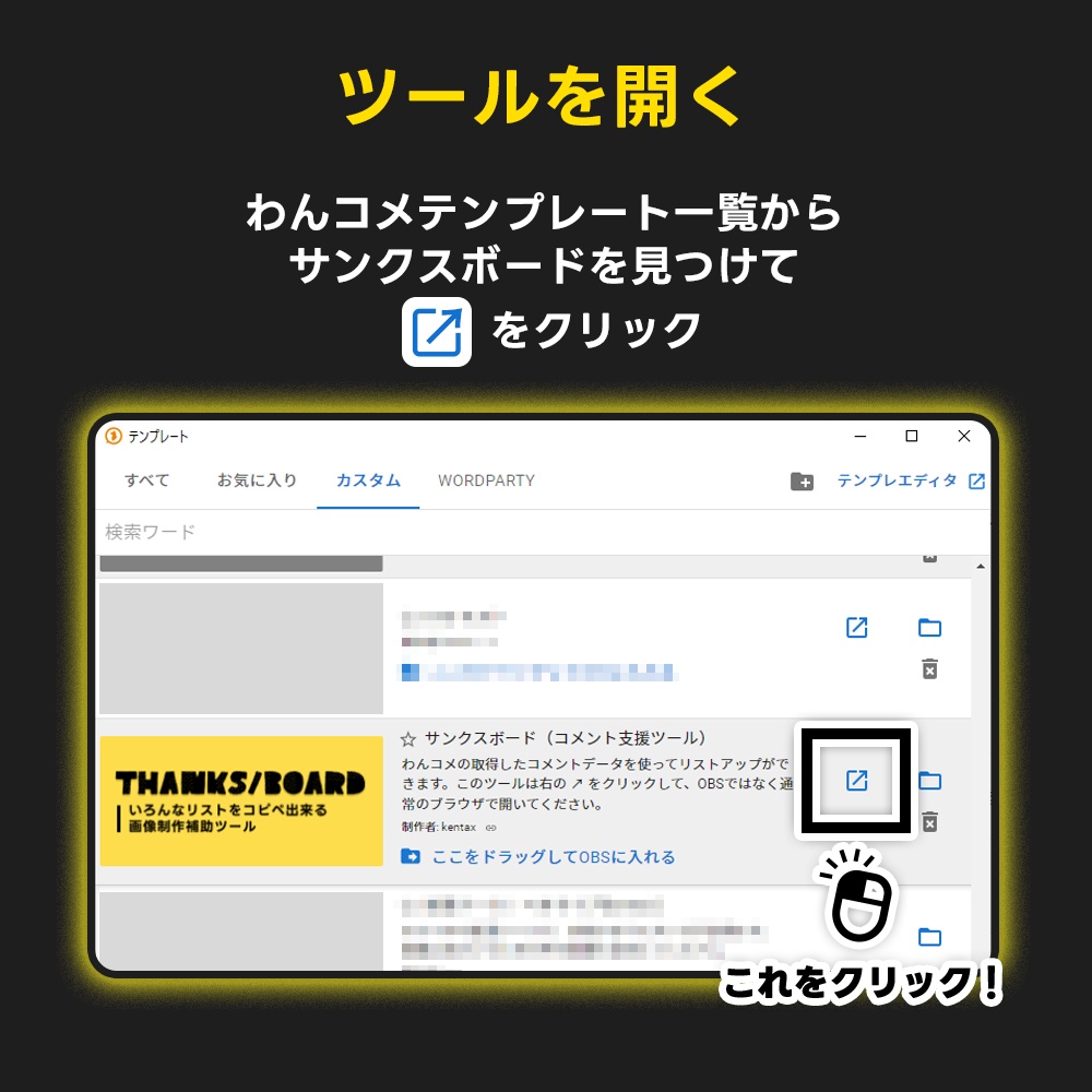 お礼画像作りのサポート「サンクスボード」