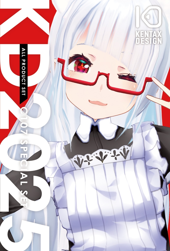 感謝セール・お得に全部まとめた「 KD2025」