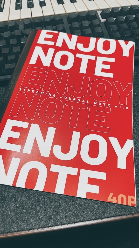 自分を知って、自分を磨こう「ENJOY NOTE」2026年版