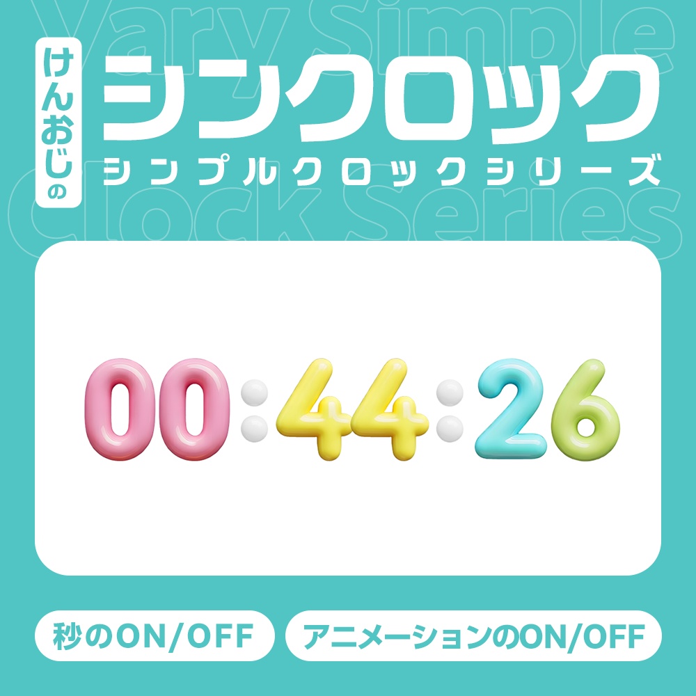 シンプルなクロック！シンクロック「Jelly Bubble」