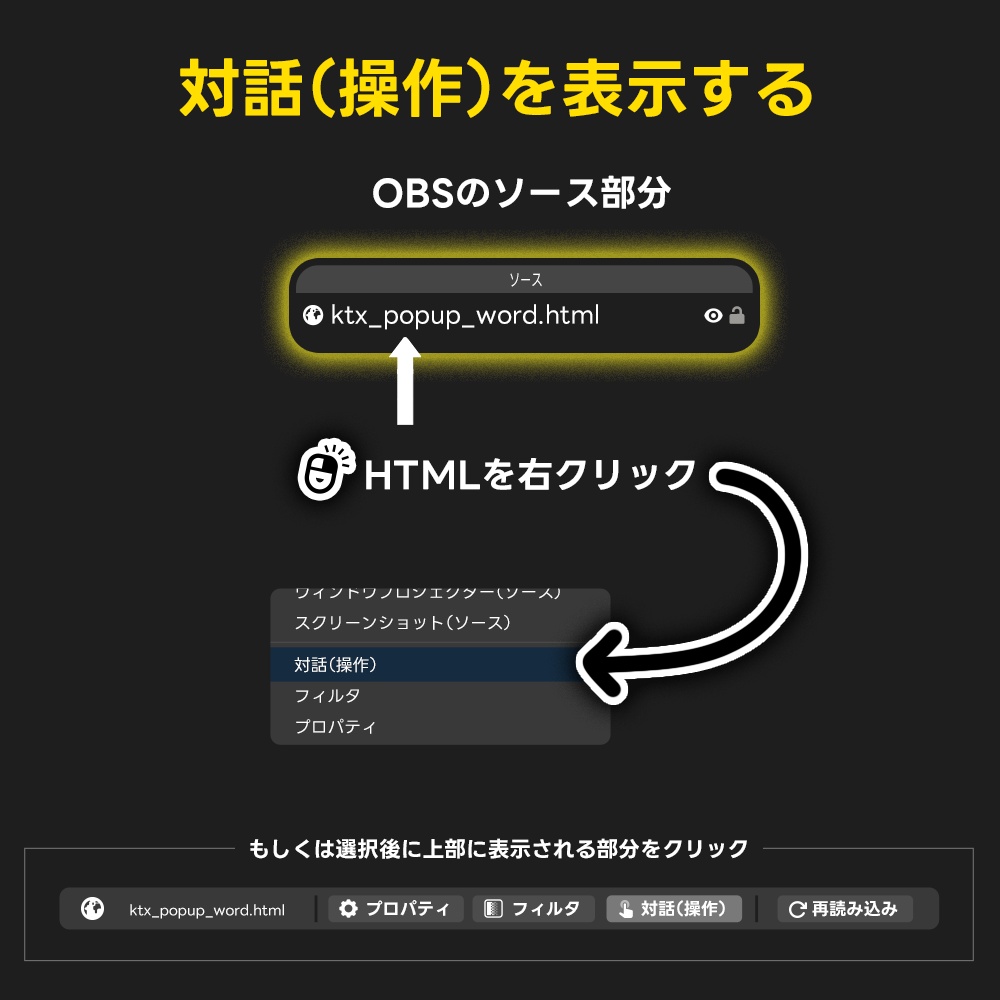 ぽっぷるん|OBSライブ配信でお知らせメッセージ表示フキダシ