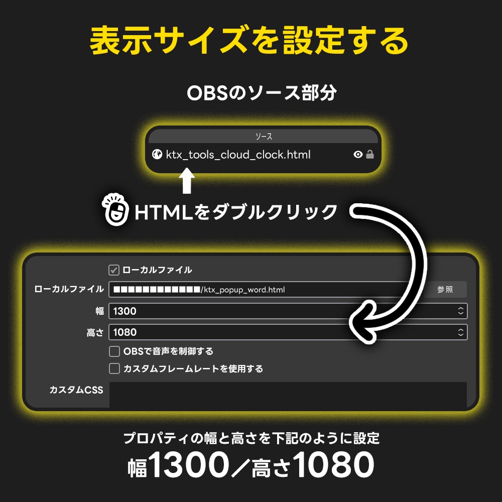 ぽっぷるん|OBSライブ配信でお知らせメッセージ表示フキダシ