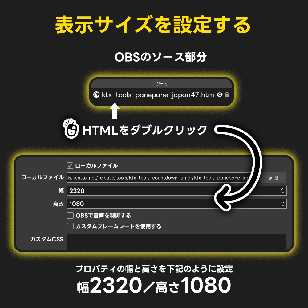 パネパネ|都道府県パネル開け配信用ツール|OBS配信画面