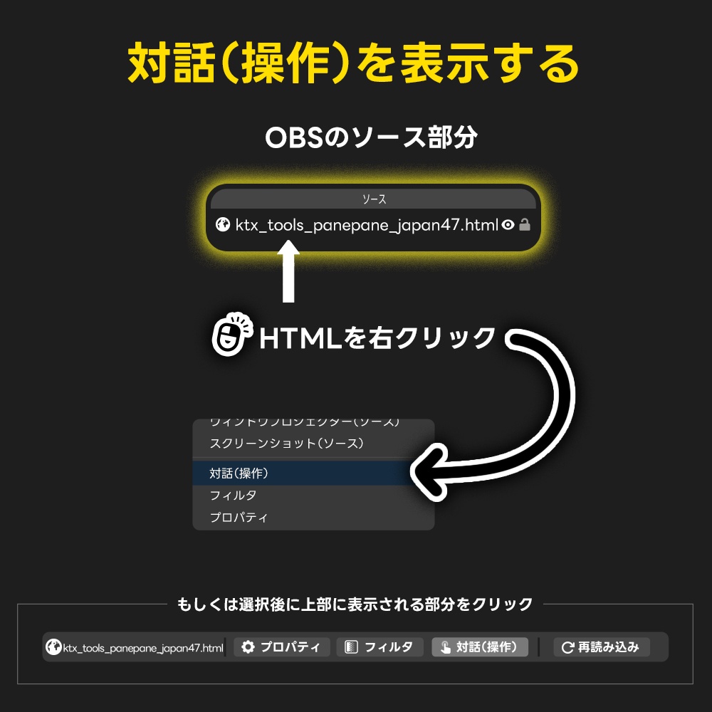 パネパネ|都道府県パネル開け配信用ツール|OBS配信画面