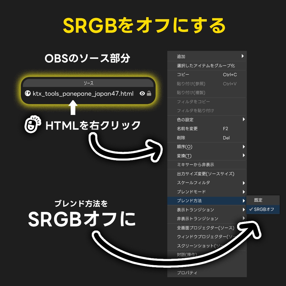 パネパネ|都道府県パネル開け配信用ツール|OBS配信画面