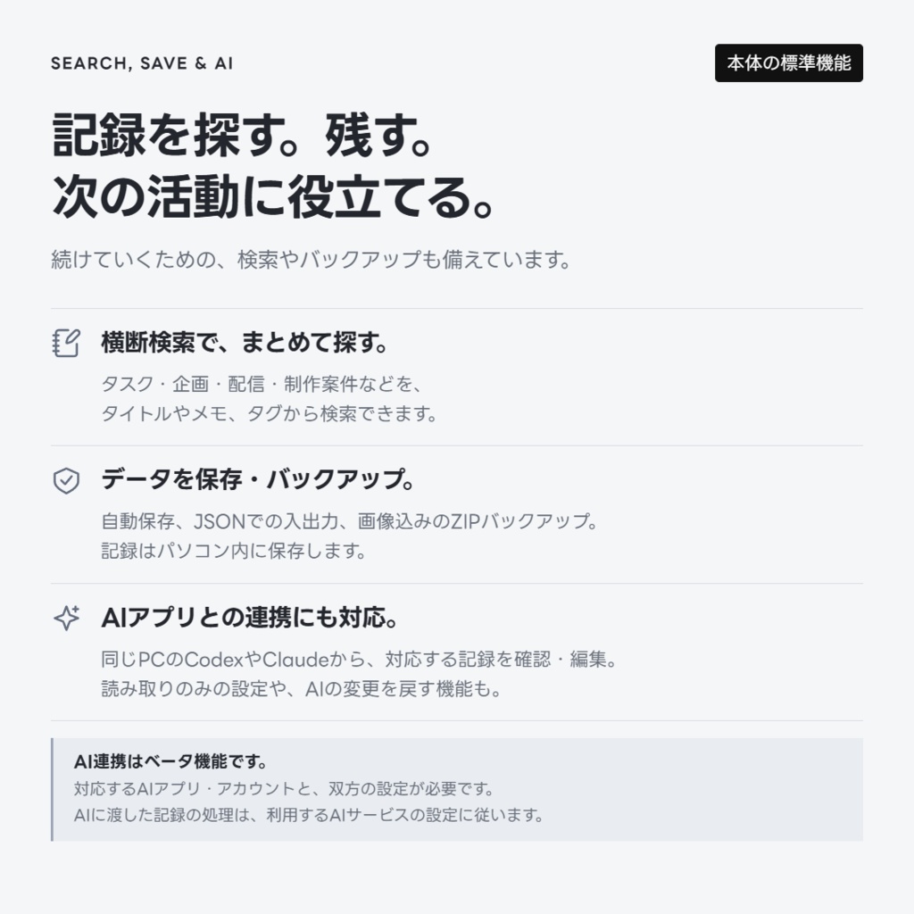 VTuber活動管理アプリ「ENJOY VTUBER APP」配信予定・タスク・収支をまとめて管理