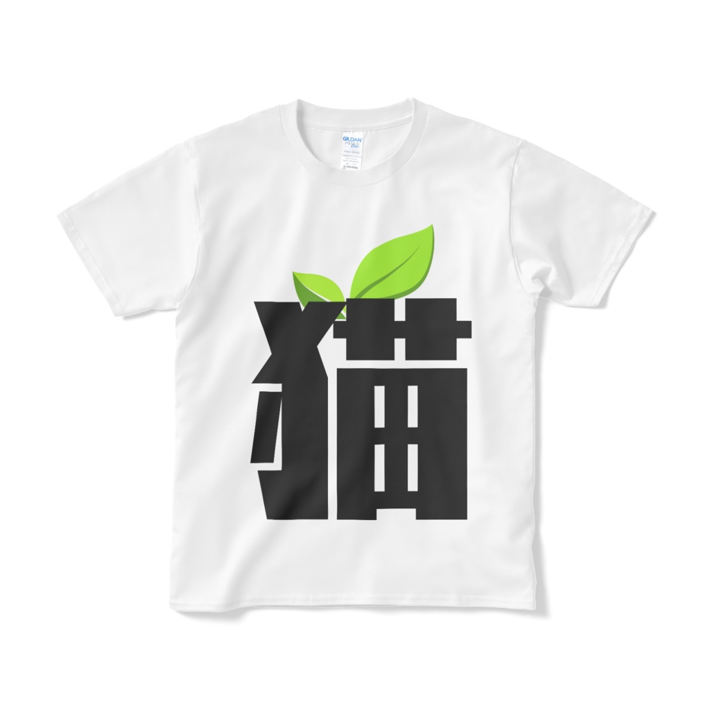 草猫文字だけTシャツ