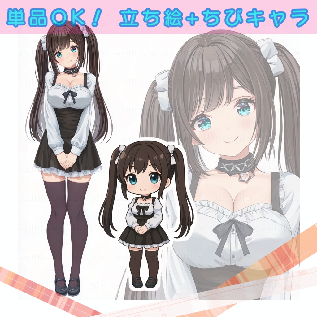 【単品OK!】立ち絵+ちびキャラ・フリルワンピ黒髪ツインテ娘イラスト0003