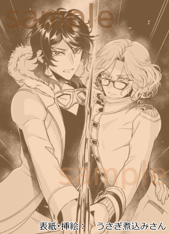 【多喜重】QED【再録本】