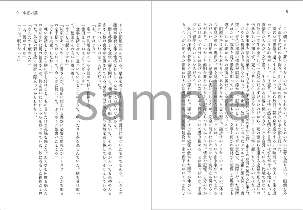 【多喜重】QED【再録本】