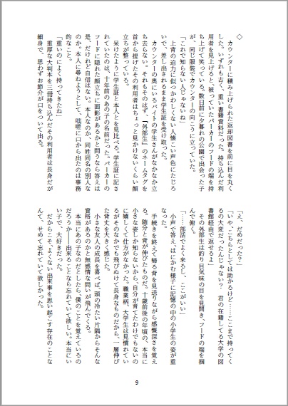 【多喜重】Unknown Antares