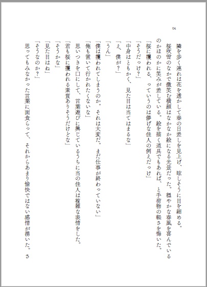 【多喜重】Night and Sequence