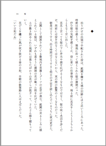 【多喜重】Night and Sequence