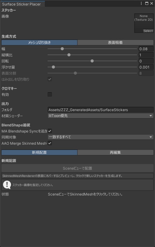 【Free】Surface Sticker Placer