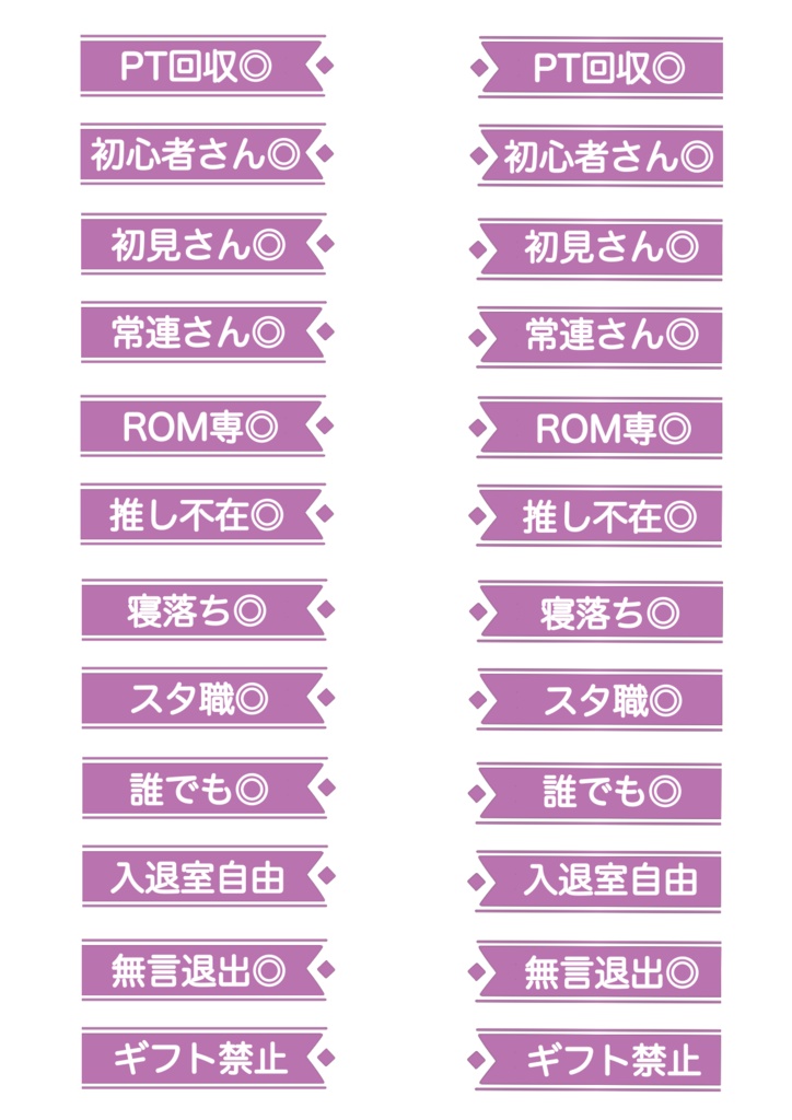 【無料サムネ素材】サムネイルに使える！文字素材