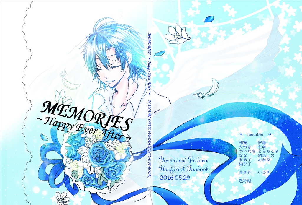 MEMORIES~Happy Ever After~