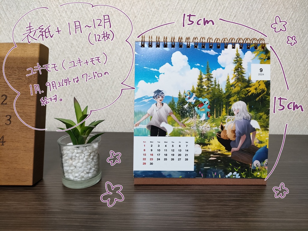 ユキモモ2024卓上カレンダー - 渚 - BOOTH