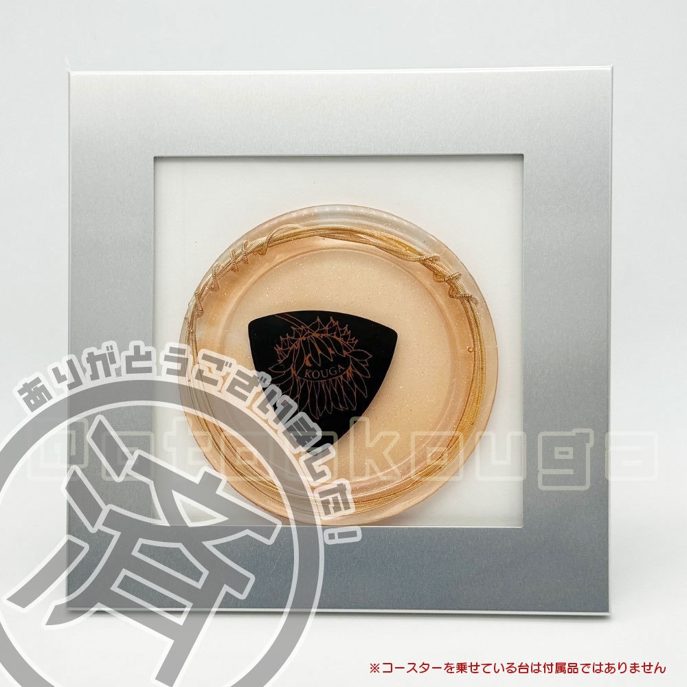 ●完売●【ランダム】音御光歌のギター弦入りグッズ(レジン)