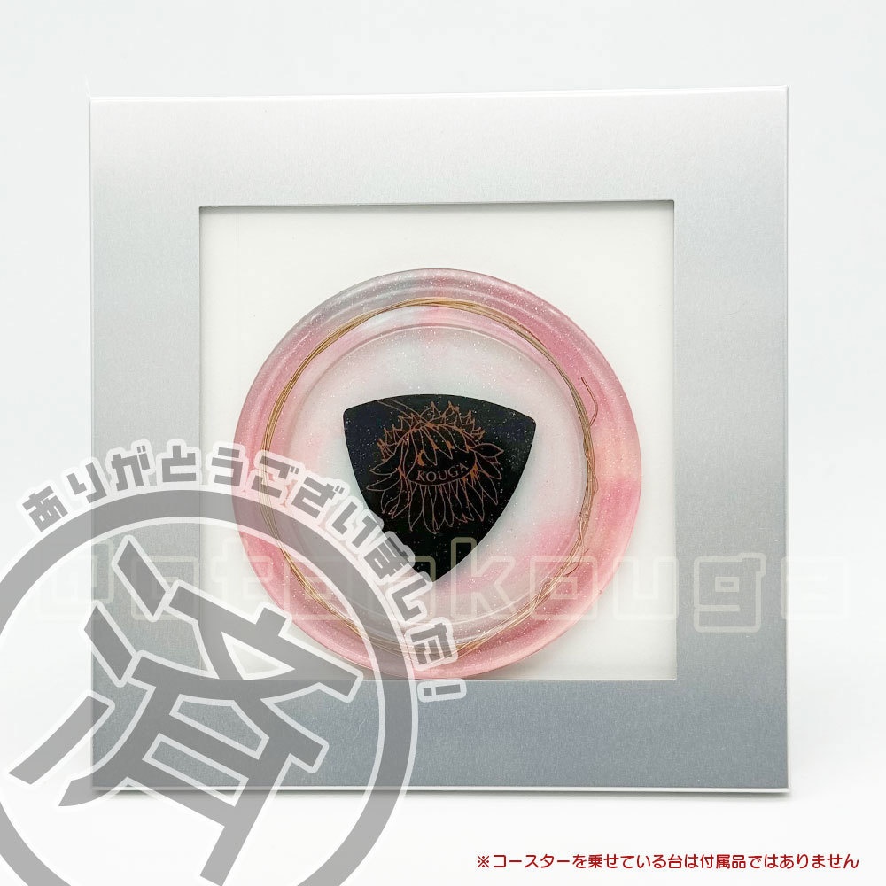 ●完売●【ランダム】音御光歌のギター弦入りグッズ(レジン)