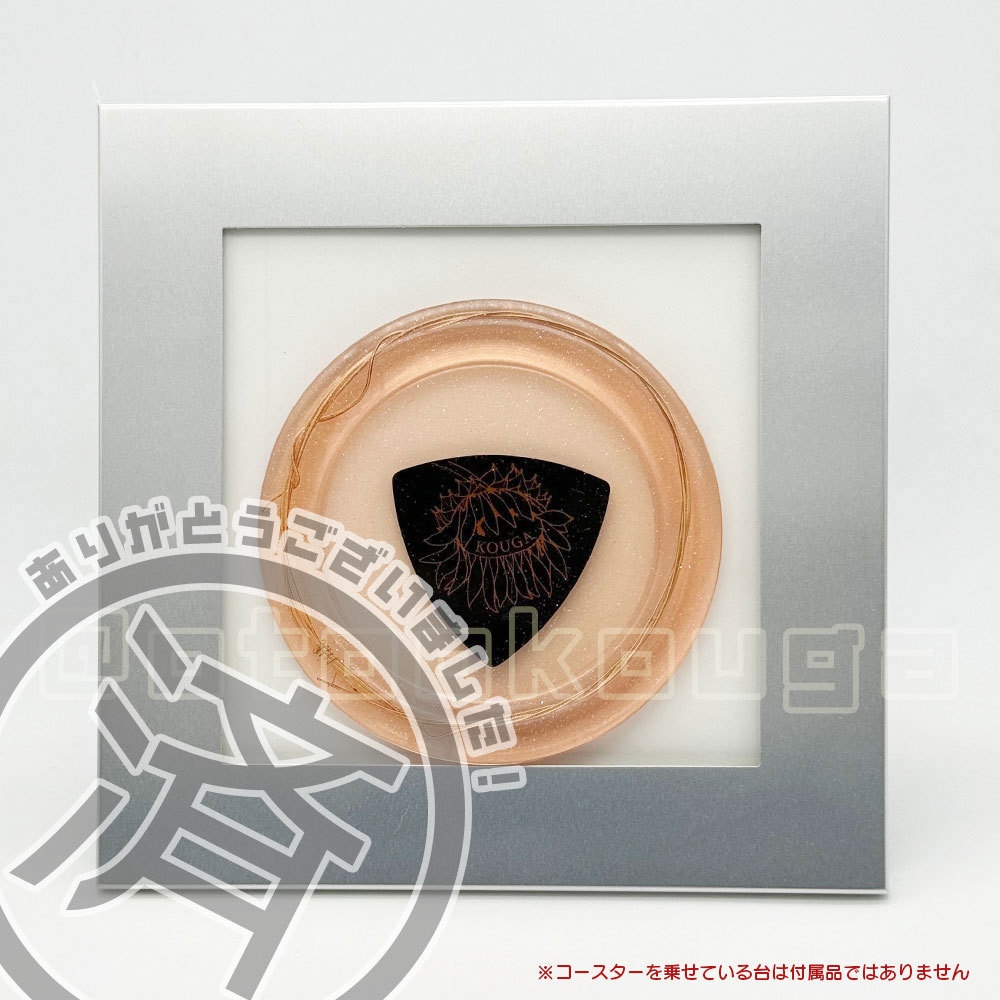 ●完売●【ランダム】音御光歌のギター弦入りグッズ(レジン)