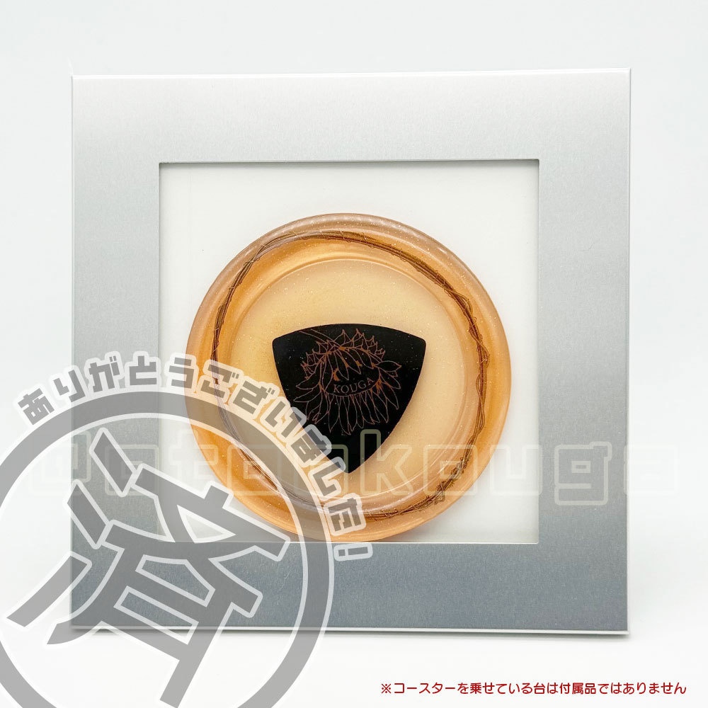 ●完売●【ランダム】音御光歌のギター弦入りグッズ(レジン)