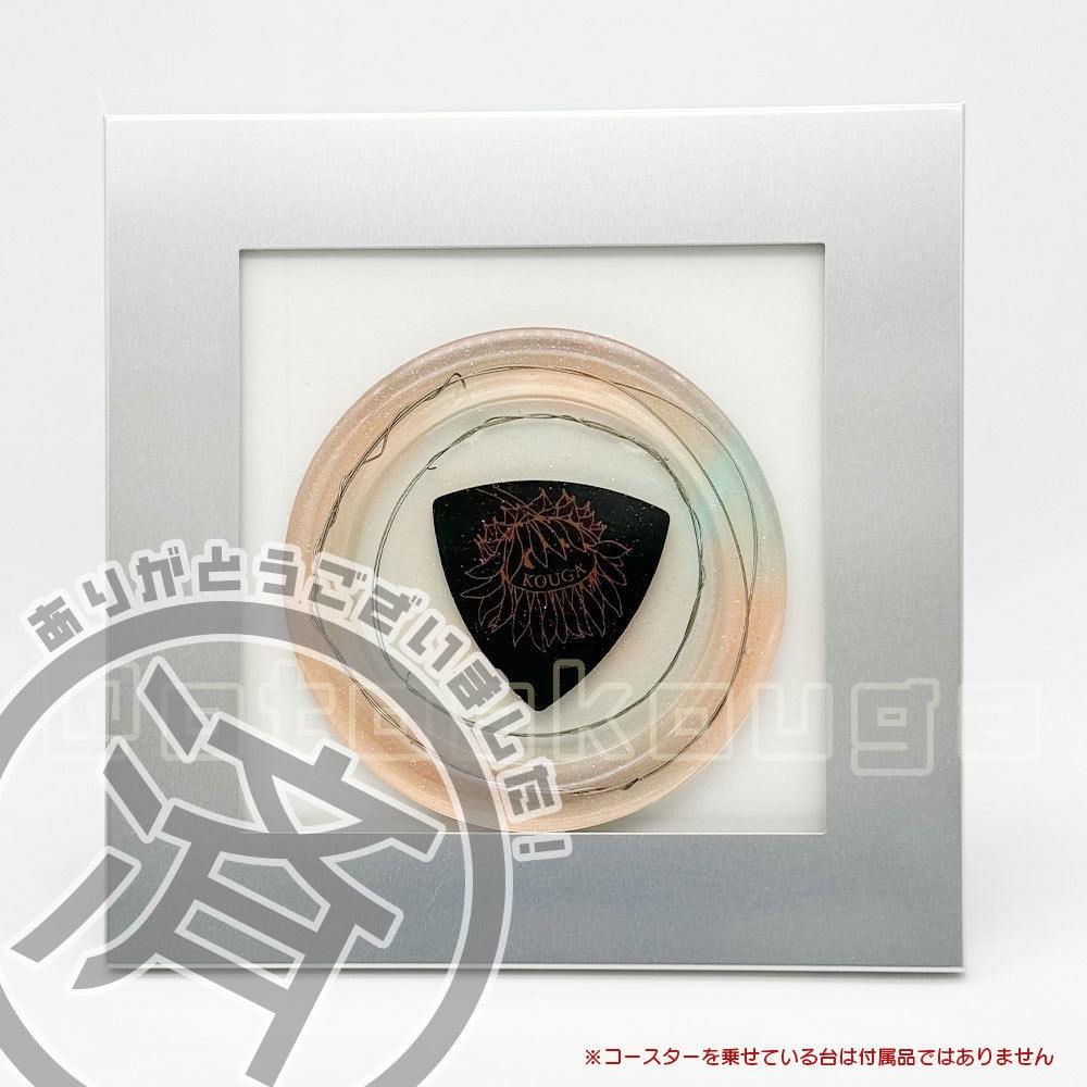 ●完売●【ランダム】音御光歌のギター弦入りグッズ(レジン)