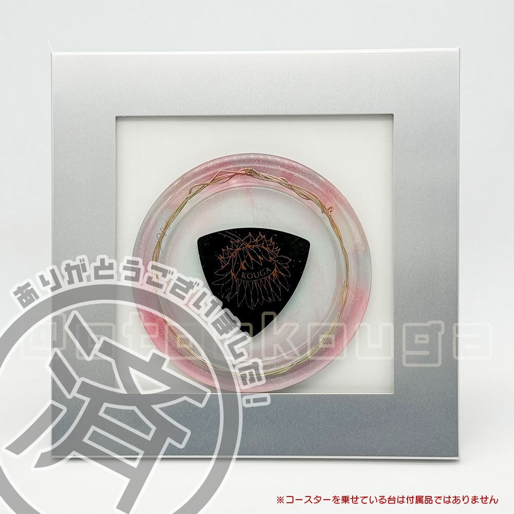 ●完売●【ランダム】音御光歌のギター弦入りグッズ(レジン)