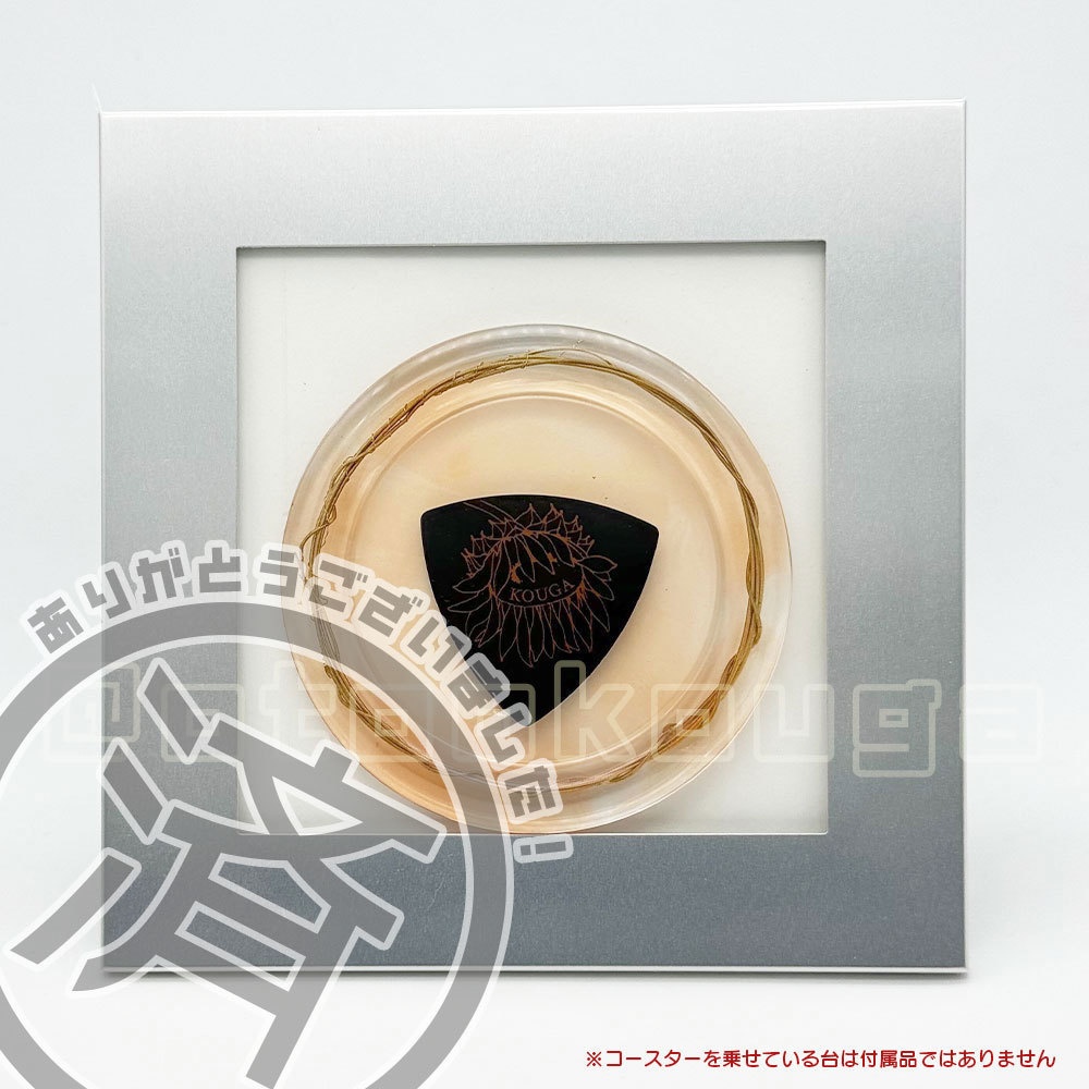 ●完売●【ランダム】音御光歌のギター弦入りグッズ(レジン)