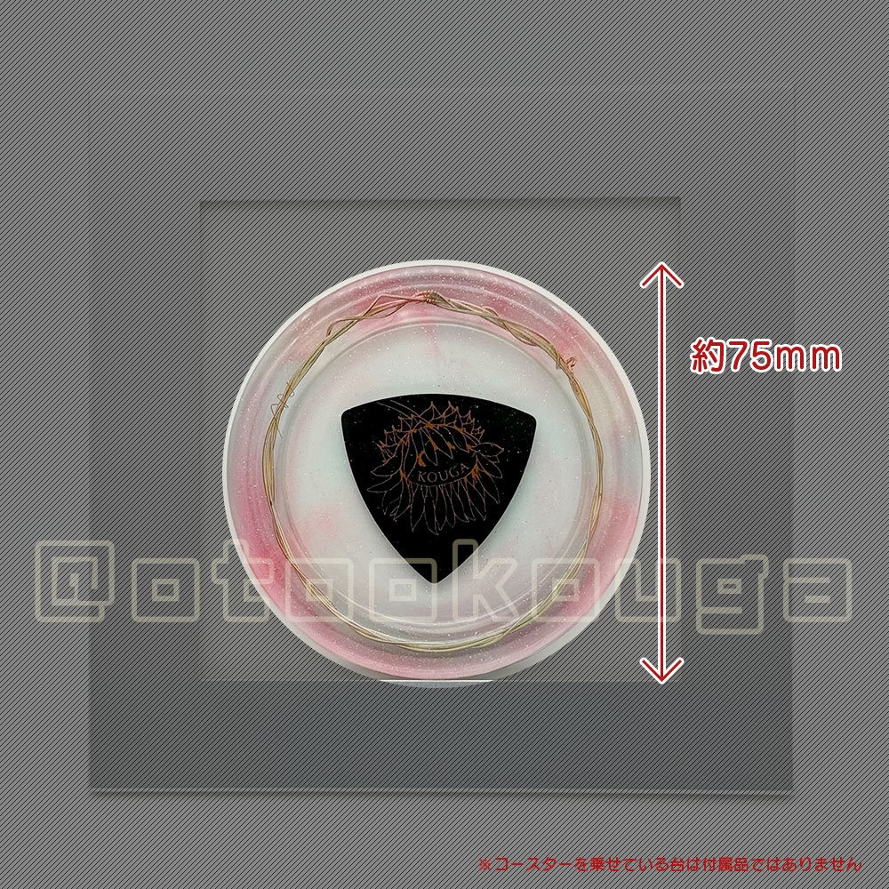 ●完売●【ランダム】音御光歌のギター弦入りグッズ(レジン)