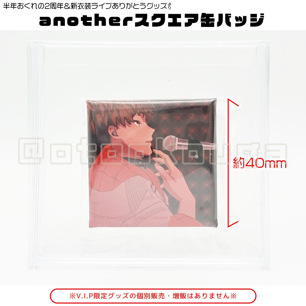 anotherイメージスクエア缶バッジ（単品）