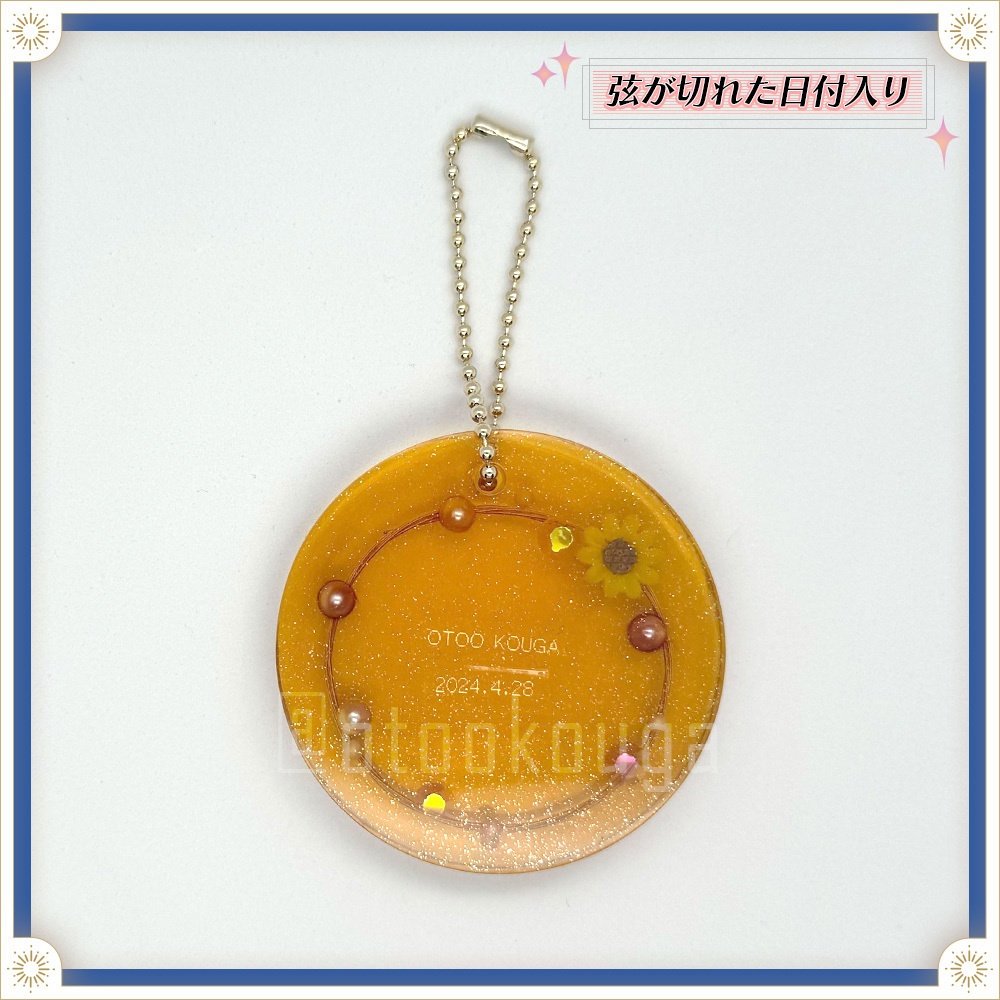 【ランダム】音御光歌のギター弦入りグッズ2(レジン)