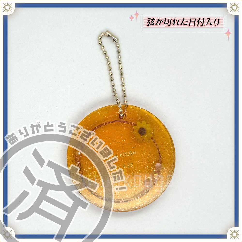 【ランダム】音御光歌のギター弦入りグッズ2(レジン)