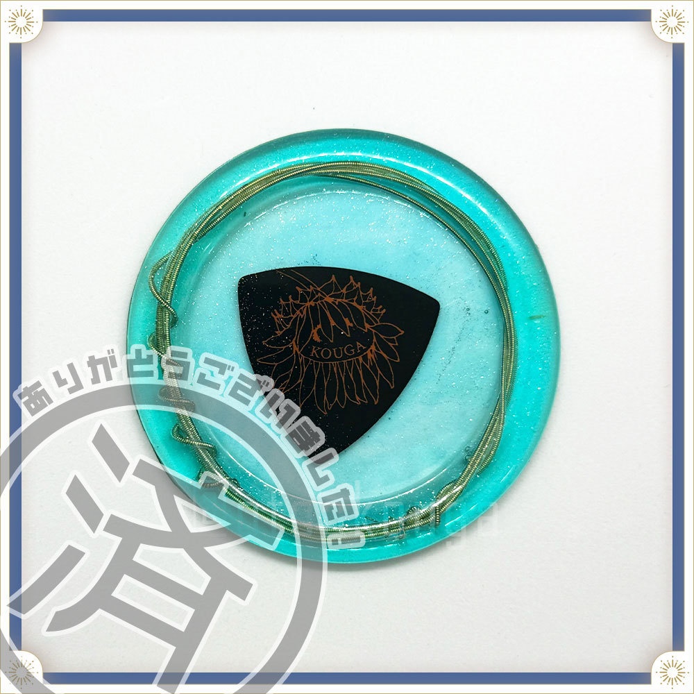 【ランダム】音御光歌のギター弦入りグッズ2(レジン)