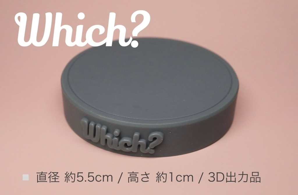 Which? ロゴ入りオリジナルベース 5.5㎝