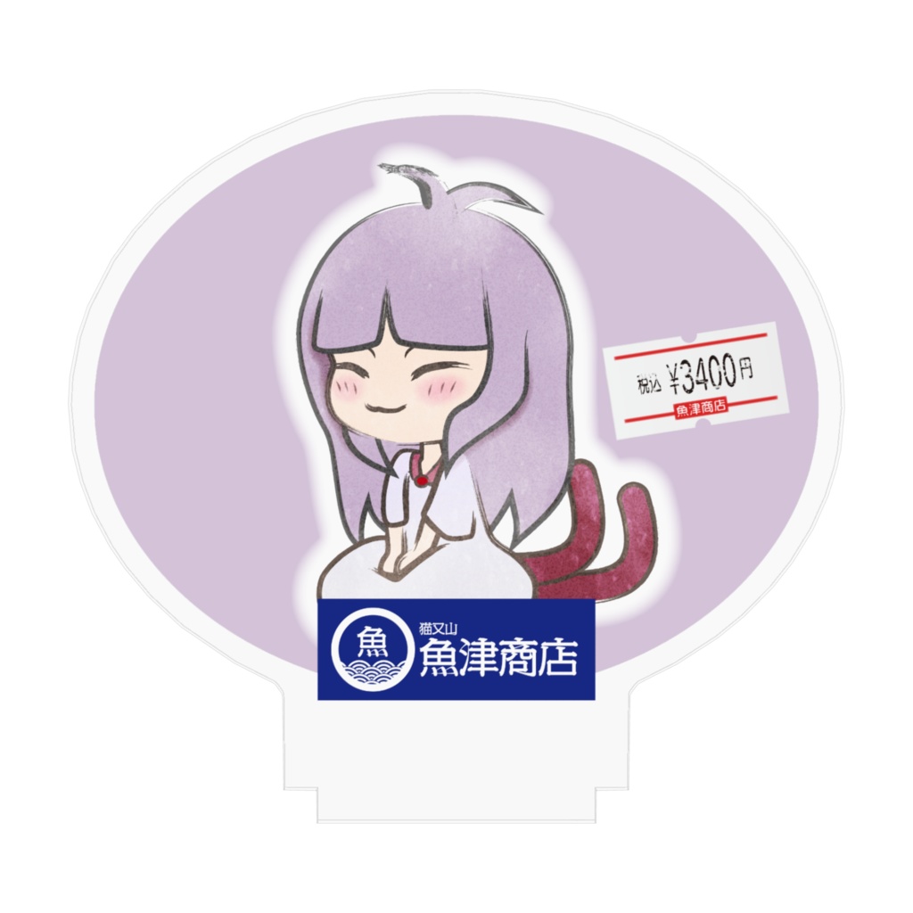 はんなり魚津商店