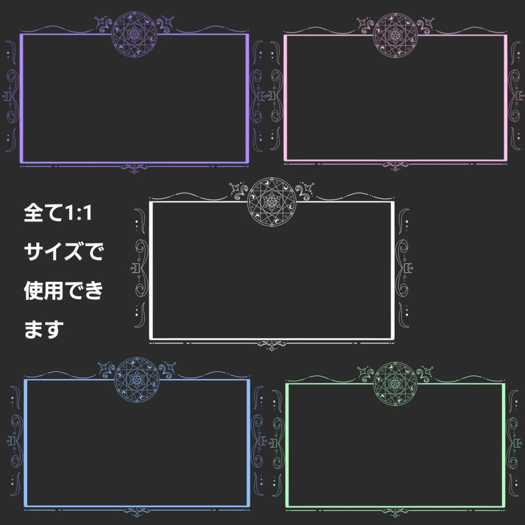 【無料】ココフォリア枠素材～魔法陣～