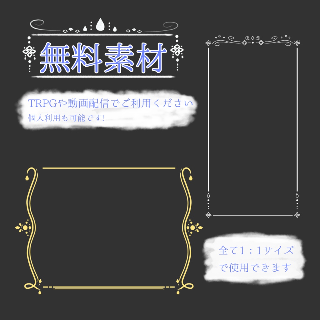 【無料素材】ココフォリア素材　ver.1
