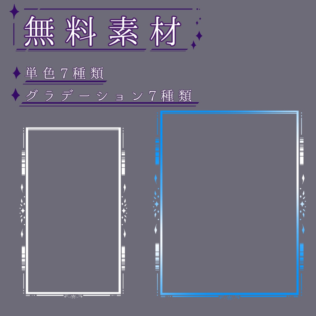 【無料素材】外枠素材　ver.2
