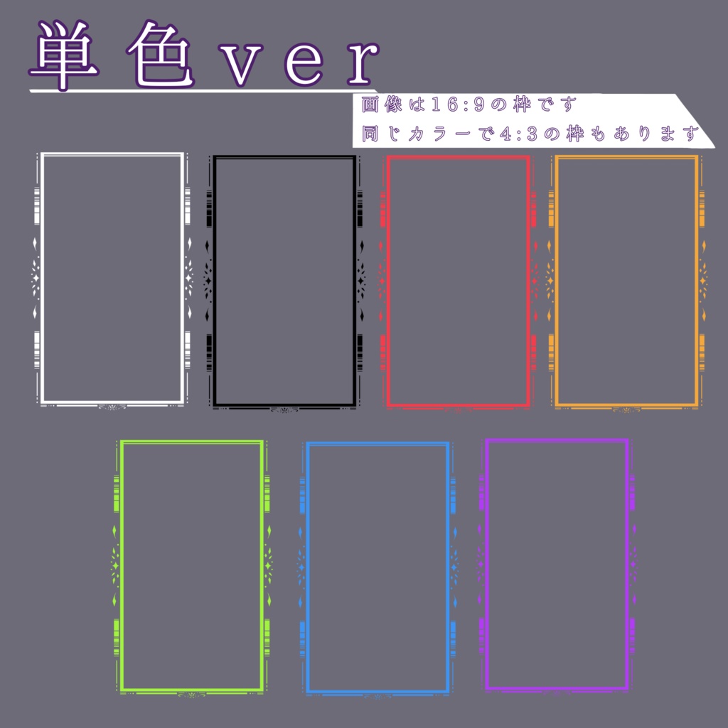 【無料素材】外枠素材 ver.2
