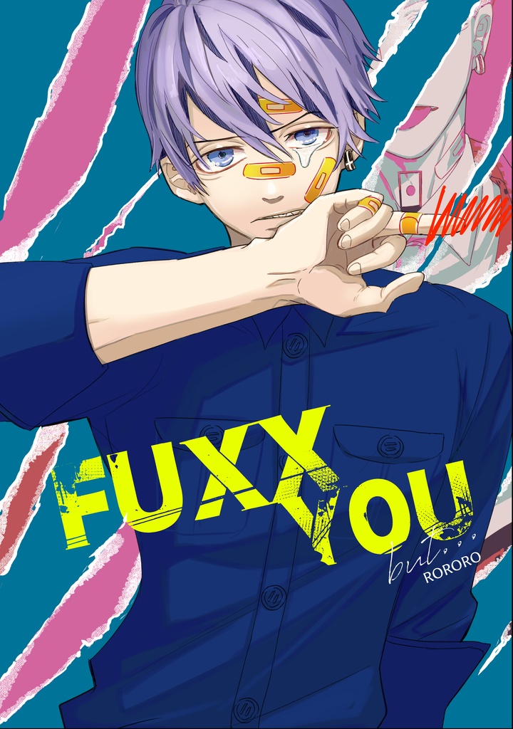 【蘭みつ】Fuxx you but…
