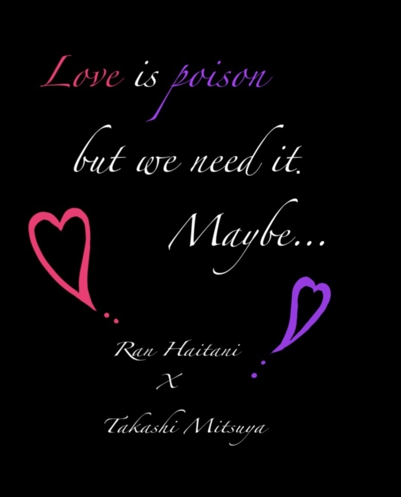 【蘭みつ】Love is poison but we need it. Maybe…