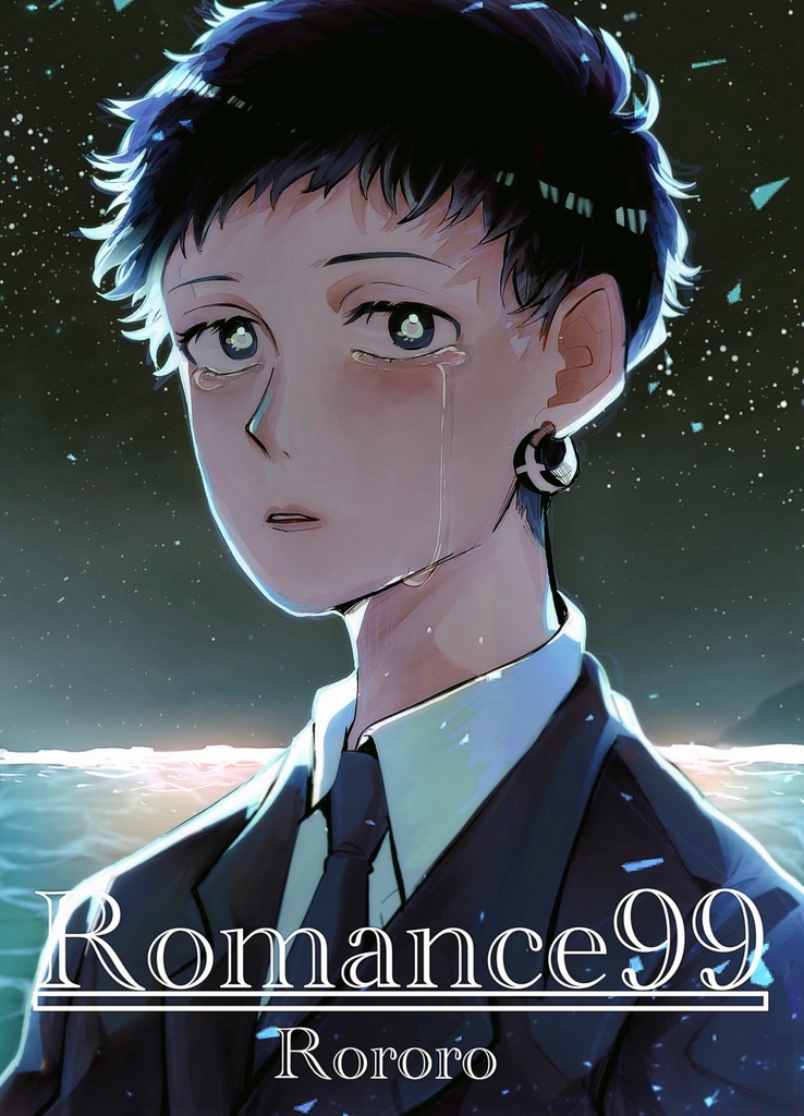 【蘭みつ】Romance99