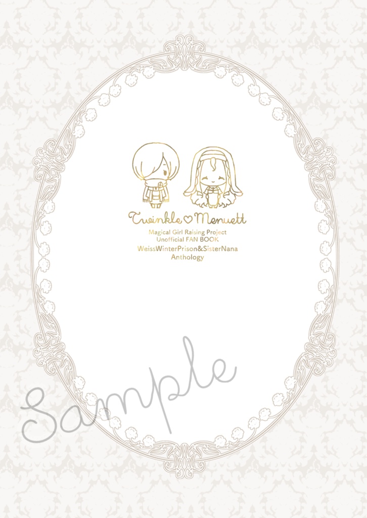 ヴェスナナアンソロジー Twinkle♡Menuett