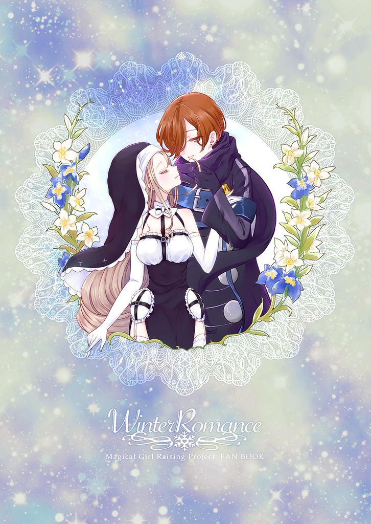 WinterRomance（DL版）