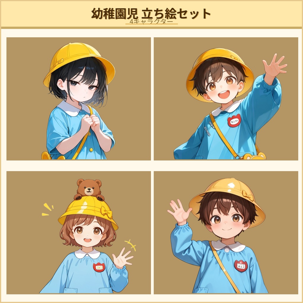 立ち絵素材01_全身立ち絵_子供_幼稚園児
